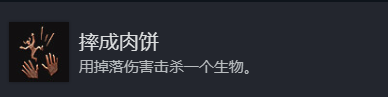博德之门3全奖杯解锁指南