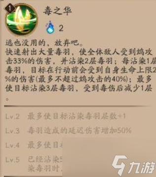 阴阳师鸠怎么用?鸠御魂搭配推荐