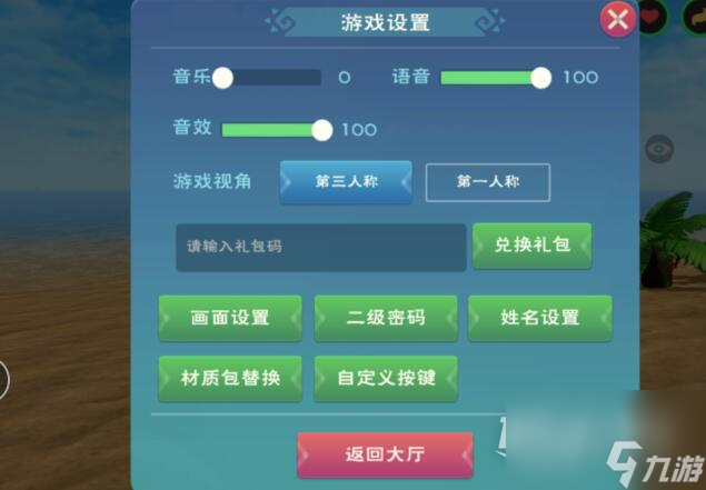 创造与魔法8.22兑换码是什么2023