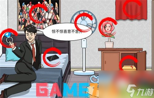 就你会玩文字七夕礼物怎么过-就你会玩文字七夕礼物通关攻略