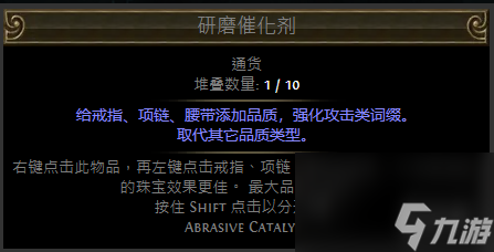 《放逐之路》催化剂品种大全
