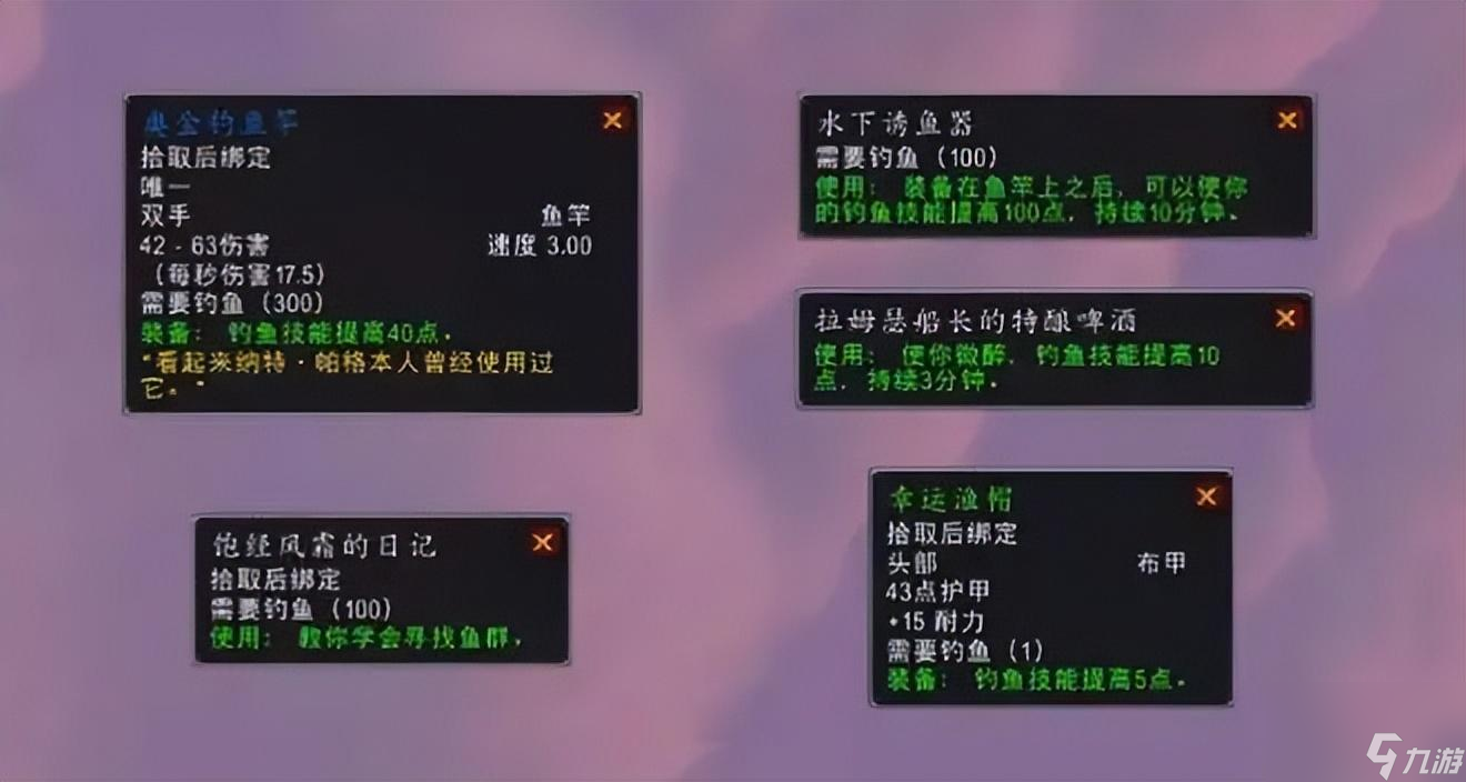 魔獸藏寶海灣釣魚大賽攻略 釣魚大賽獎勵一覽