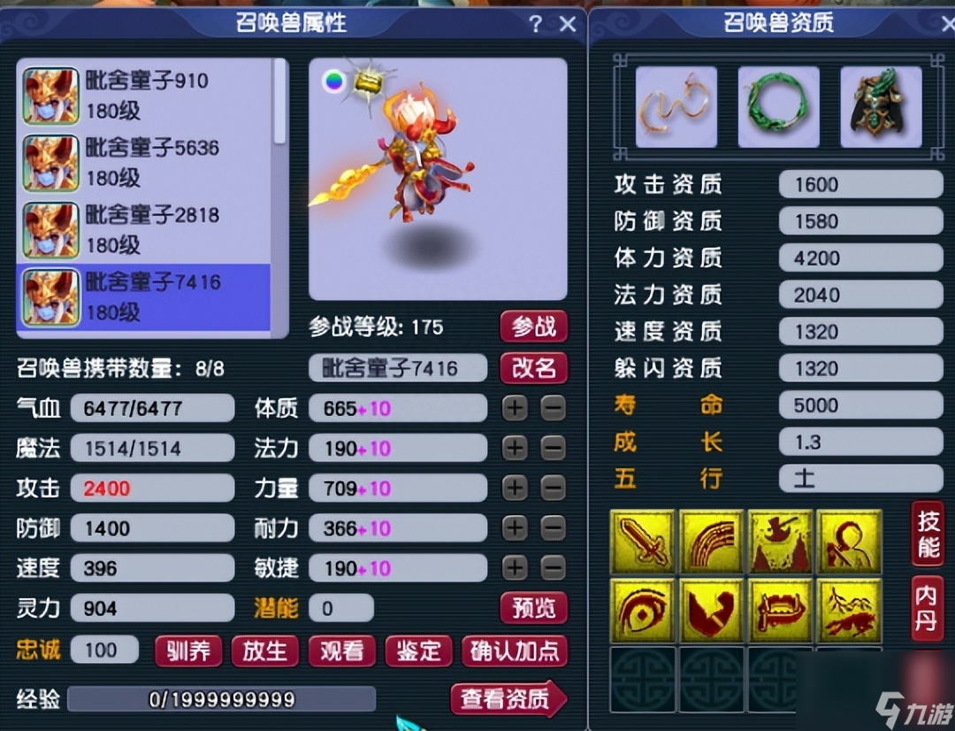 梦幻西游加点方案 全民PK进阶秘籍