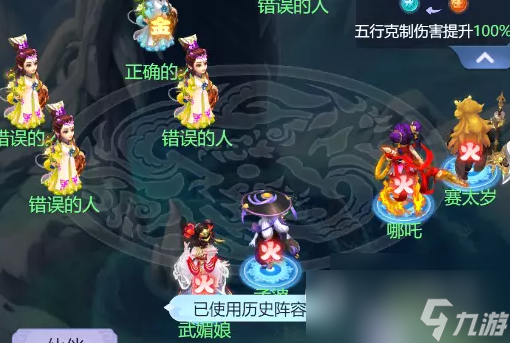 《梦幻西游》网页版五行斗法2023年8月打法
