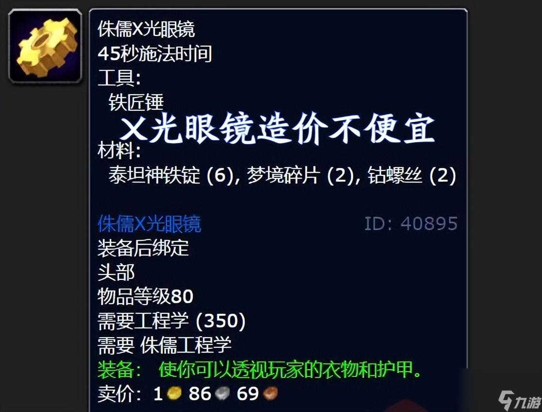 魔兽狂心氏族和神谕者哪个好 最特别道具详解