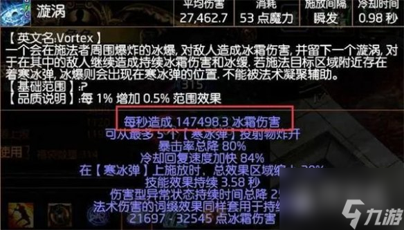 流放之路冰持续欺诈师BD介绍