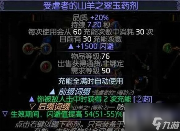流放之路S23冰持续欺诈师BD介绍