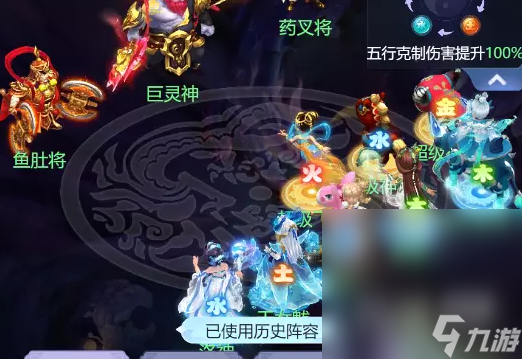 《梦幻西游》网页版五行斗法2023年8月打法攻略介绍