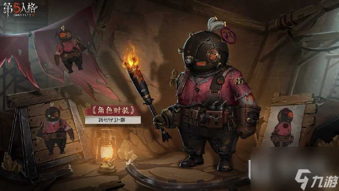 第五人格第二十九赛季精华1时装详情