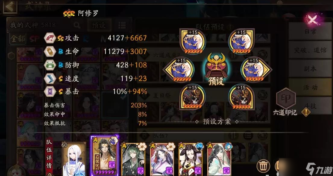 阴阳师雾山问道爬塔怎么玩的好 雾山问道爬塔6s全自动速刷阵容[多图]