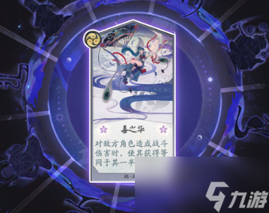 阴阳师百闻牌鸩牌组怎么玩?鸩牌组作用介绍