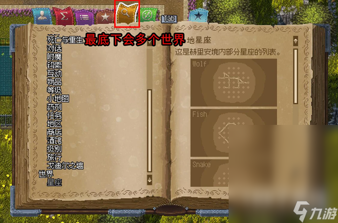鐵錘守衛(wèi)2教團(tuán)之令星座任務(wù)怎么做