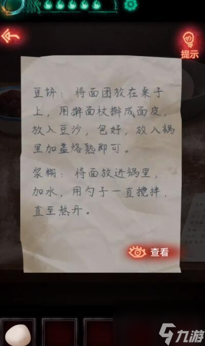纸嫁衣擀面杖一关怎么通关？