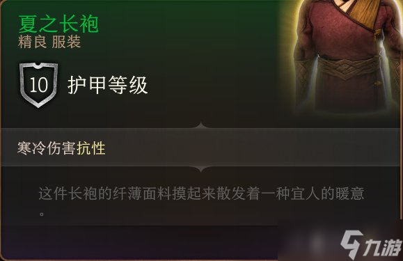 《博德之门3》全装备收集方法一览 全装备收集攻略合集