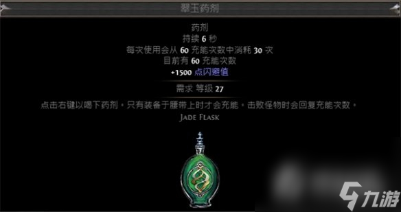 《流放之路》s23侠客负电闪打bd推荐