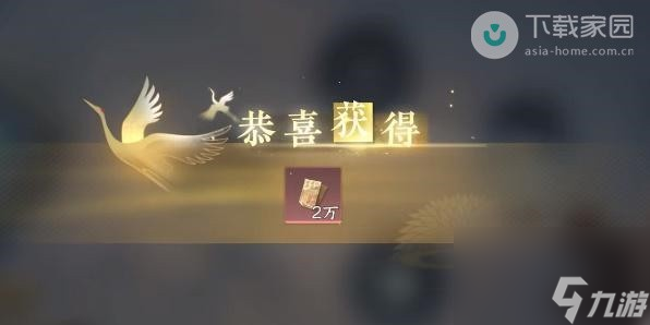 逆水寒手游成名赏位置攻略
