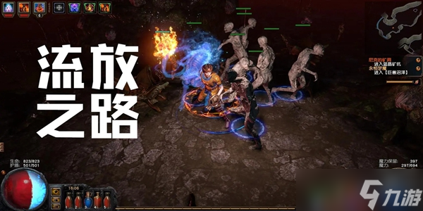 流放之路s23哪个职业好玩