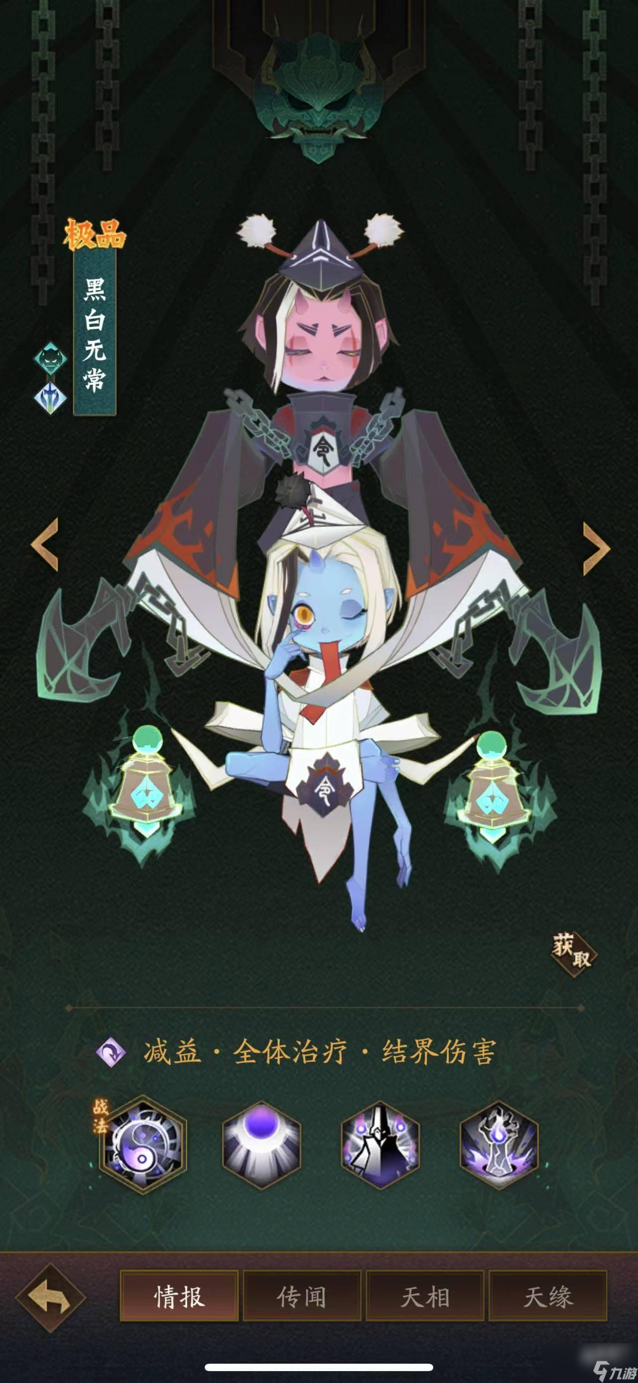 神仙道3t0角色有哪些