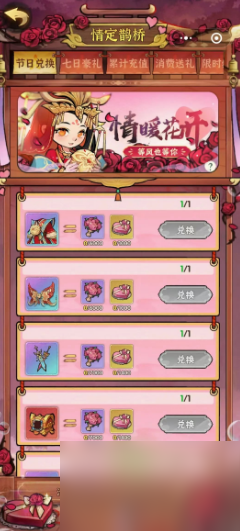 【行侠攻略】七夕活动!最详细的性价比来了