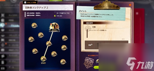 蓝色协议教程任务怎么做-蓝色协议教程任务攻略截图