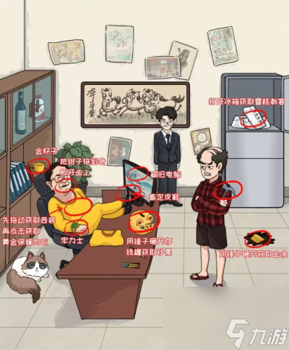 全民汉字王老板欠工资通关攻略