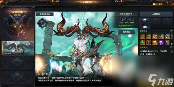 《命运方舟》阿尔古斯第三阶段打法攻略