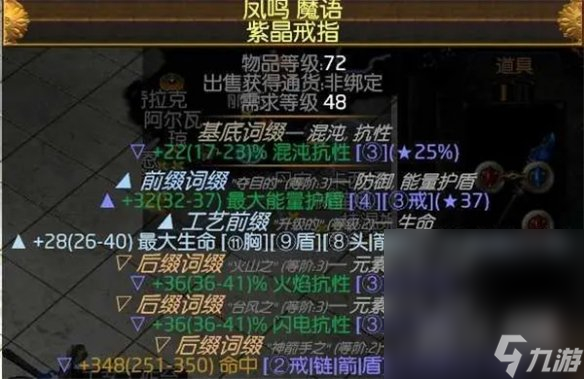 《流放之路》S23冰持续欺诈师BD一览