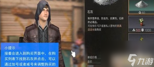 明日之后石灰怎么获得 明日之后石灰获得攻略