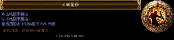 《流放之路》s23侠客负电闪打bd推荐