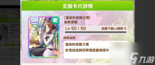 <a id='link_pop' class='keyword-tag' href='https://www.9game.cn/shanyaoyoujunshaonu/'>闪耀优俊少女</a>智美妙值得培养吗 闪耀优俊少女智美妙培养建议