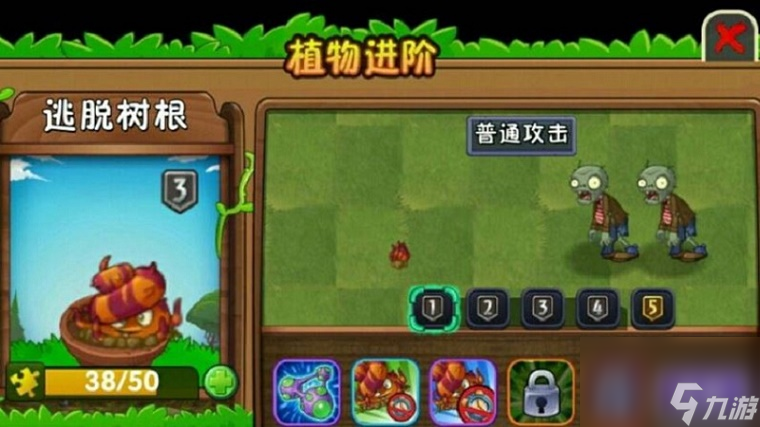 <a id='link_pop' class='keyword-tag' href='http://m.pc333.cn/zhiwudazhanjiangshi1/'>植物大戰(zhàn)僵尸</a>逃脫樹(shù)根第四關(guān)怎么打？[植物大戰(zhàn)僵尸]