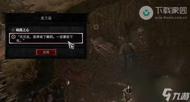 暗黑破坏神4霉菌之心任务完成攻略