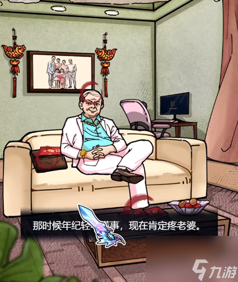 隐秘的档案相亲记怎么通关