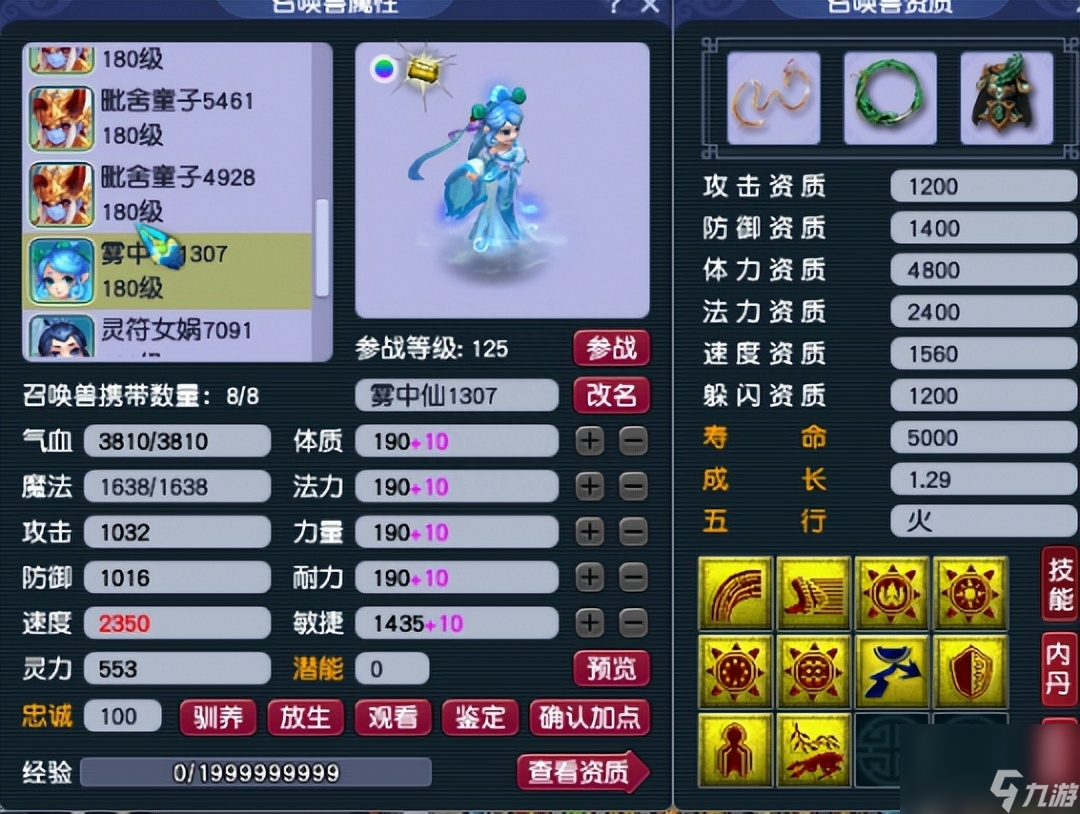 梦幻西游加点方案 全民PK进阶秘籍