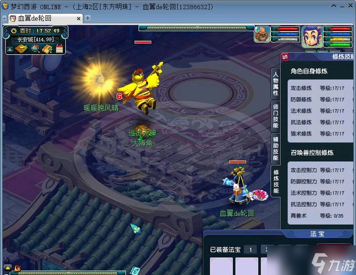 梦幻西游：坐骑饰品增加伤害还是伤害结果？实践测试才有发言权