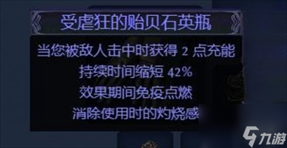 《流放之路》S23毒雨药侠BD推荐