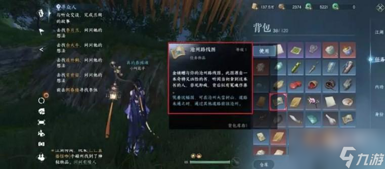 逆水寒手游沧州山洞探险全流程图文攻略