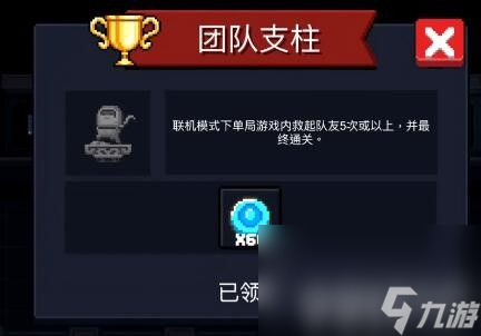 《元气骑士》2023都有哪些成就 2023最新成就汇总一览