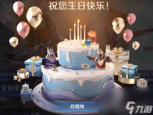 王者荣耀生日系统有什么福利？ （皮肤体验卡）