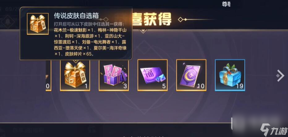 曙光英雄回归礼包一览