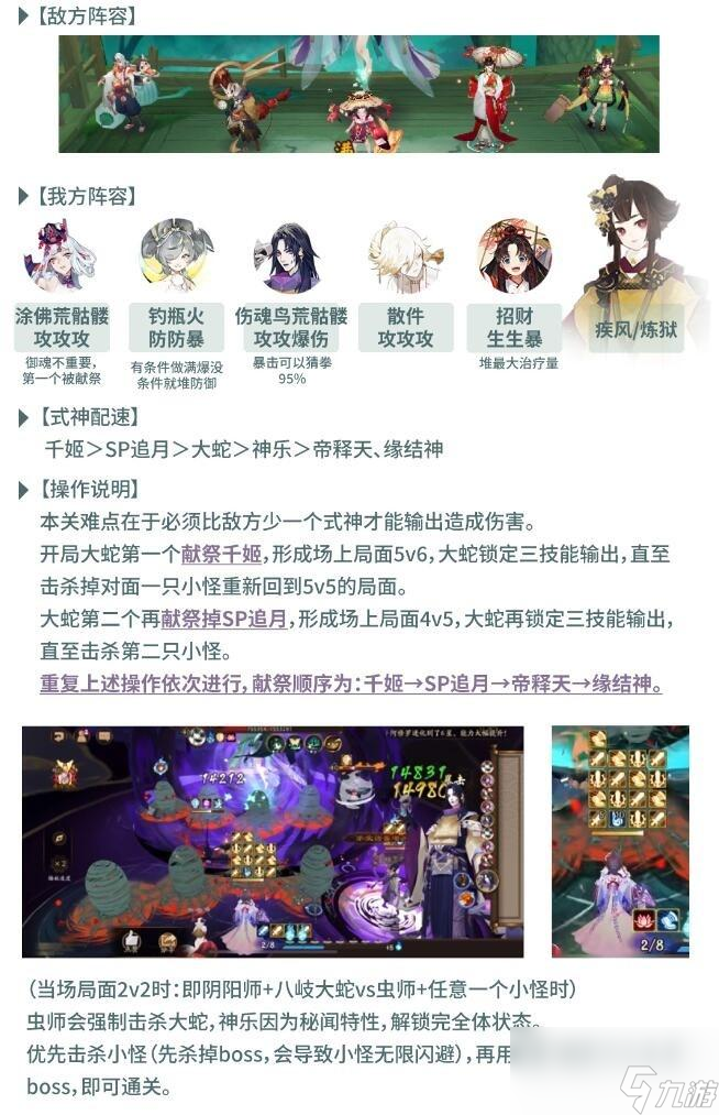 阴阳师虫师秘闻怎么通关