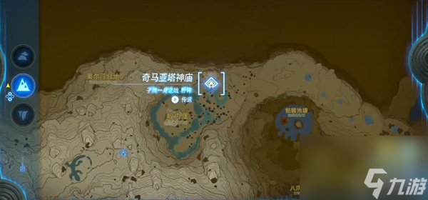塞尔达传说王国之泪奇马亚塔神庙攻略