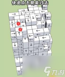 箭头消消消8.22通关技巧 8.22过关技巧分享
