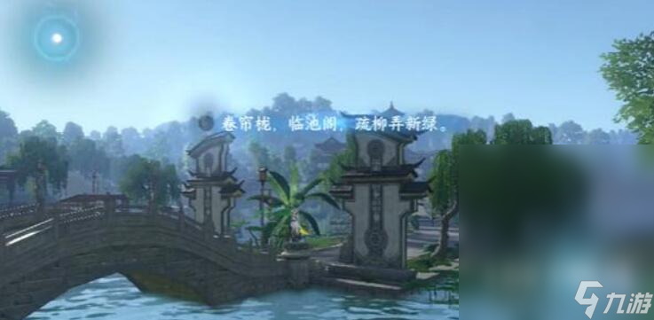 逆水寒手游杭州词话断桥任务完成方法