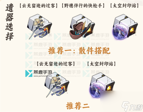 崩坏星穹铁道罗刹攻略大全