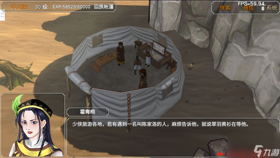 金庸群俠傳3D重制版光明頂密道攻略