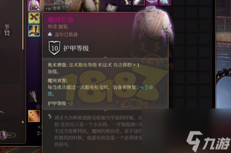 博德之门3拉玛吉斯高塔奥术屏障怎么解除 拉玛吉斯高塔奥术屏障解除方法