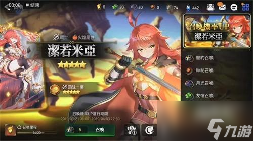 第七史诗菲奥雷托攻略