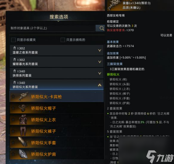 失落的方舟铭刻任务怎么做