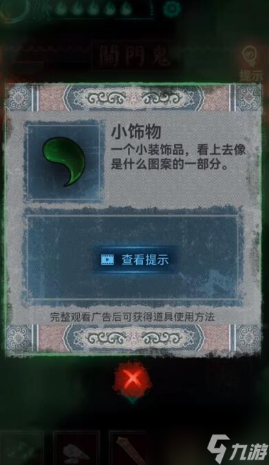 纸嫁衣擀面杖一关怎么通关？